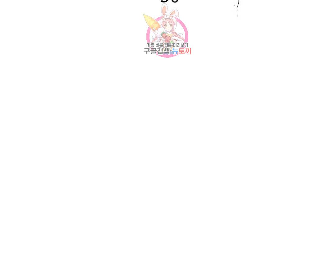 기물들의 세계 50화 4