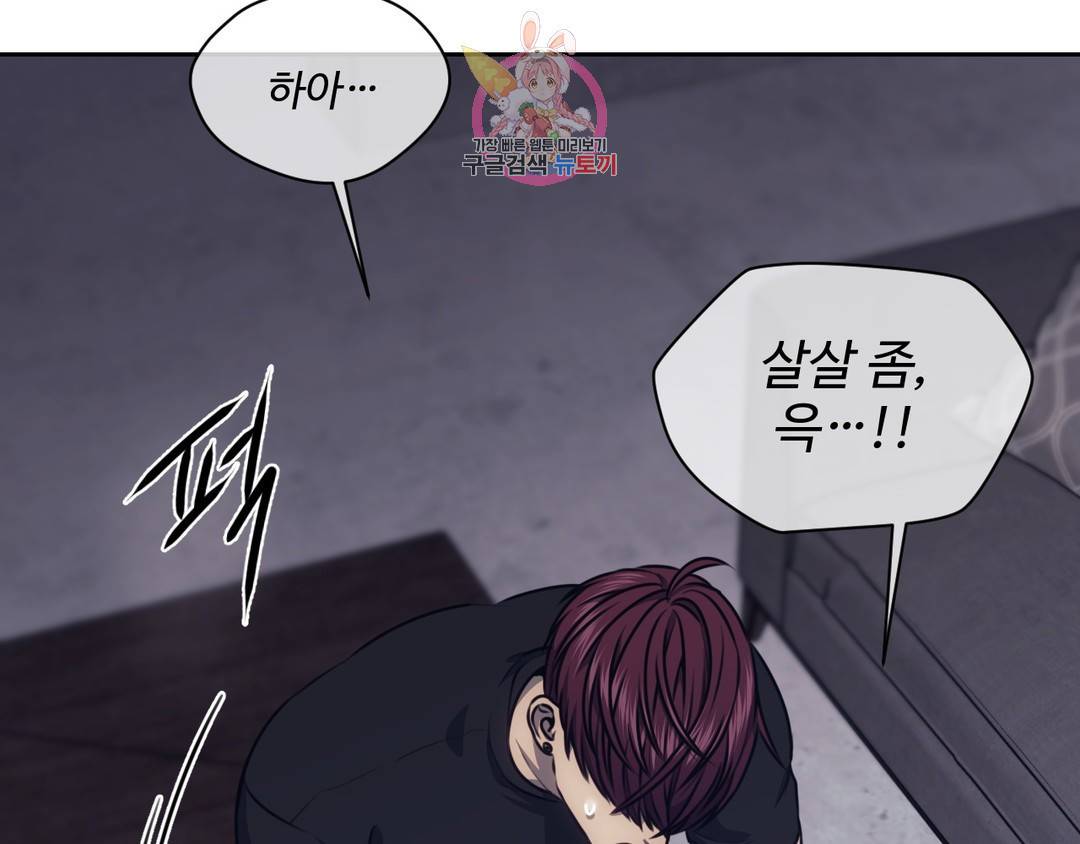 기물들의 세계 50화 8
