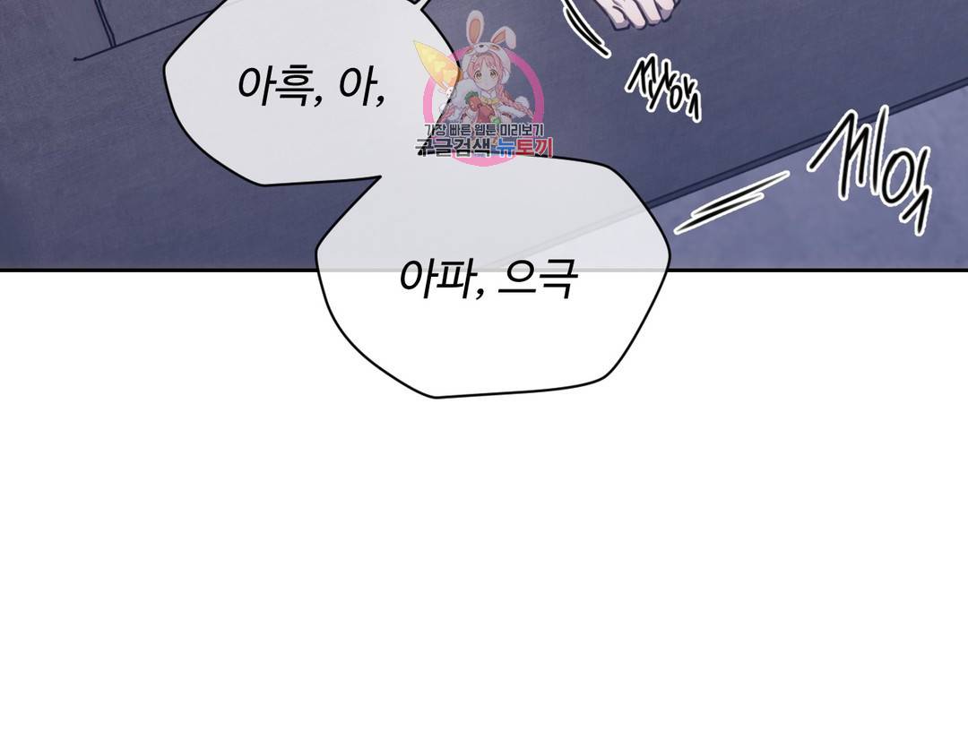 기물들의 세계 50화 10