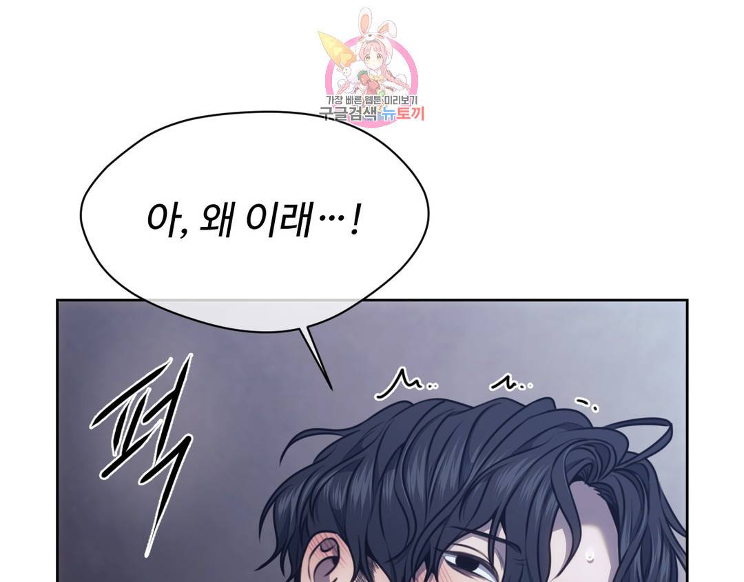 기물들의 세계 50화 11