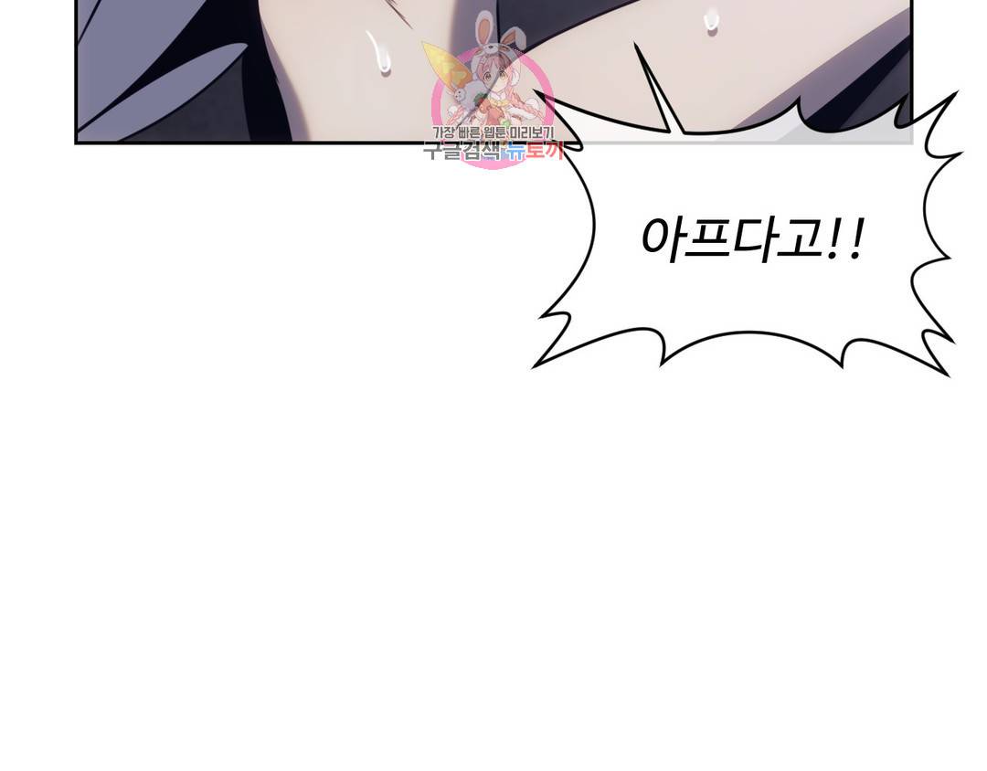 기물들의 세계 50화 13