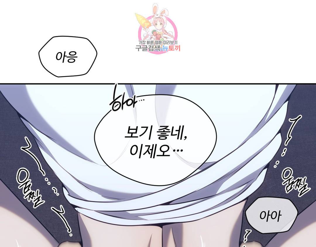 기물들의 세계 50화 14