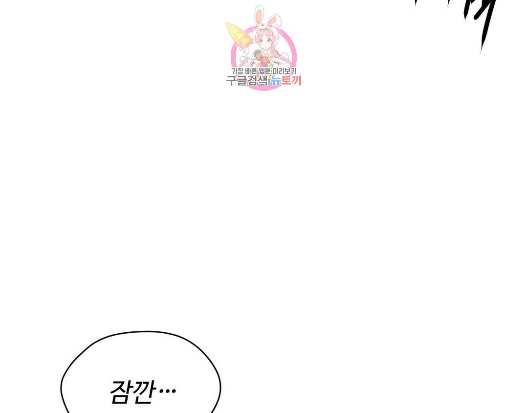 기물들의 세계 50화 16