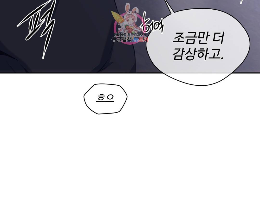 기물들의 세계 50화 18