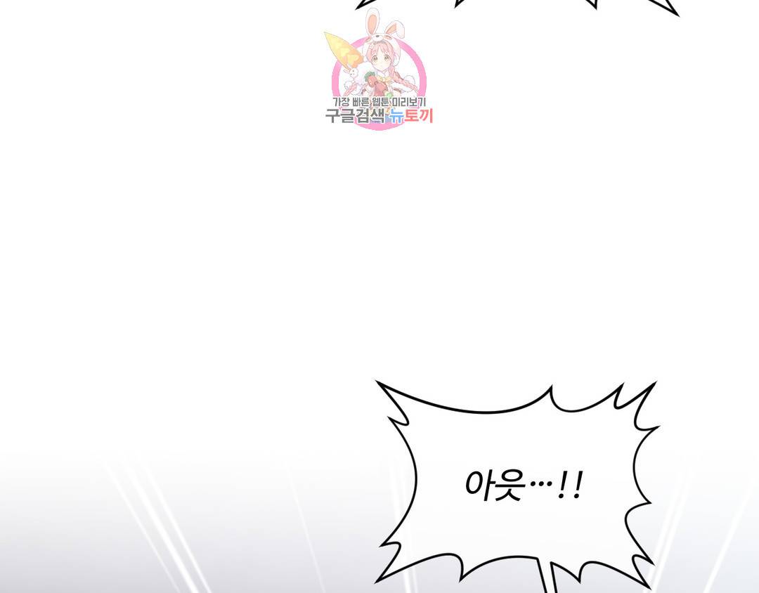 기물들의 세계 50화 21
