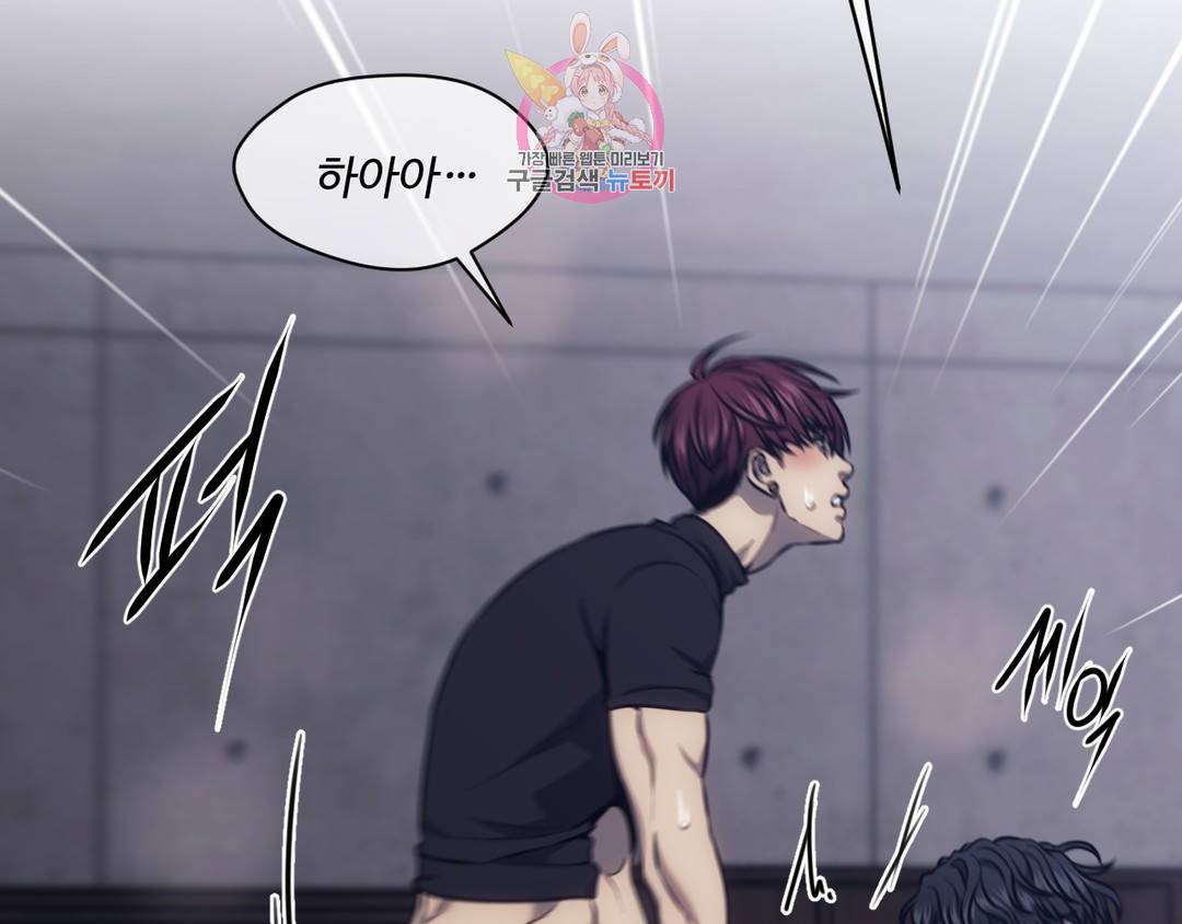 기물들의 세계 50화 22