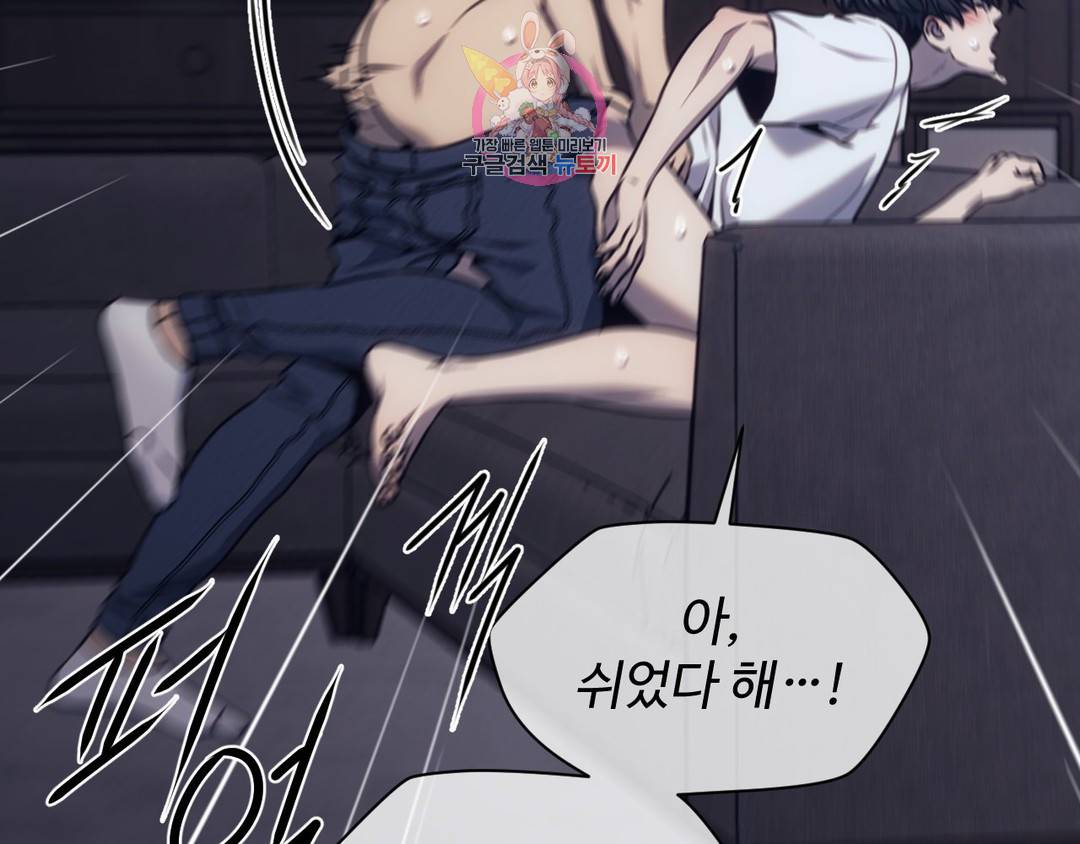 기물들의 세계 50화 23