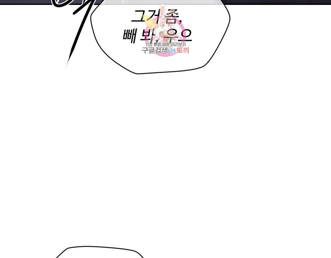 기물들의 세계 50화 24