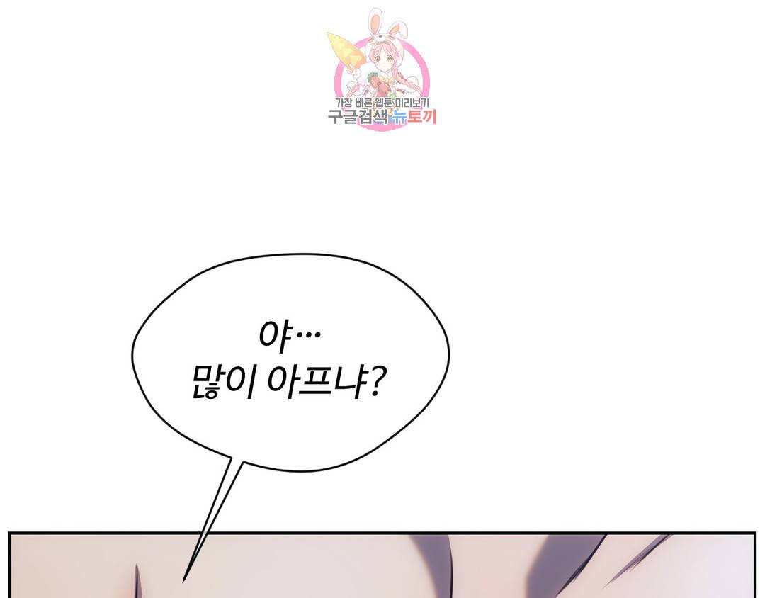 기물들의 세계 50화 27
