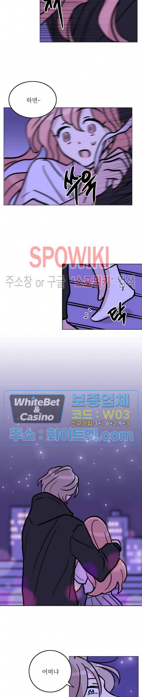 수상한 그 남자와의 동거 28화 12