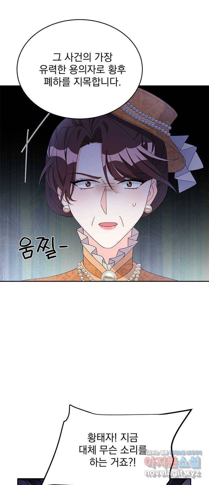 돌아온 여기사 76화 3