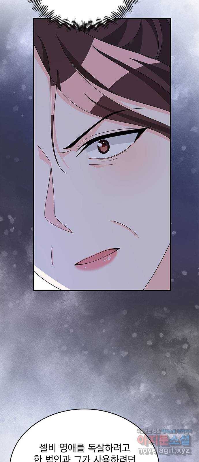 돌아온 여기사 76화 5