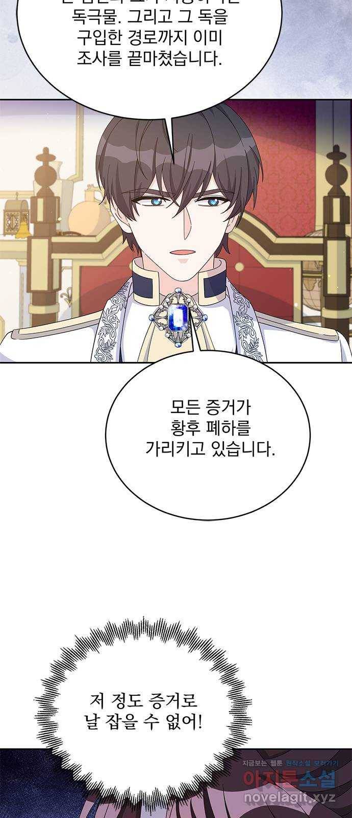 돌아온 여기사 76화 6