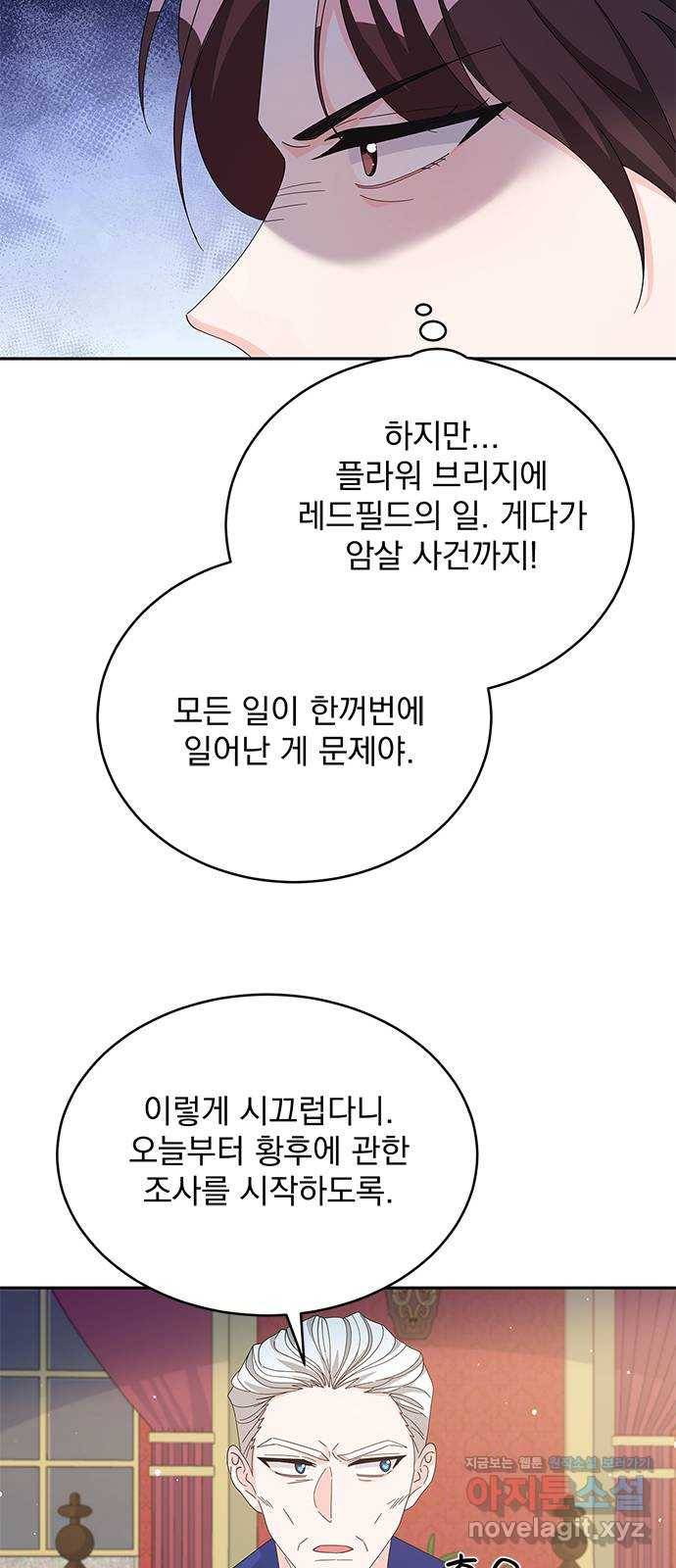 돌아온 여기사 76화 7