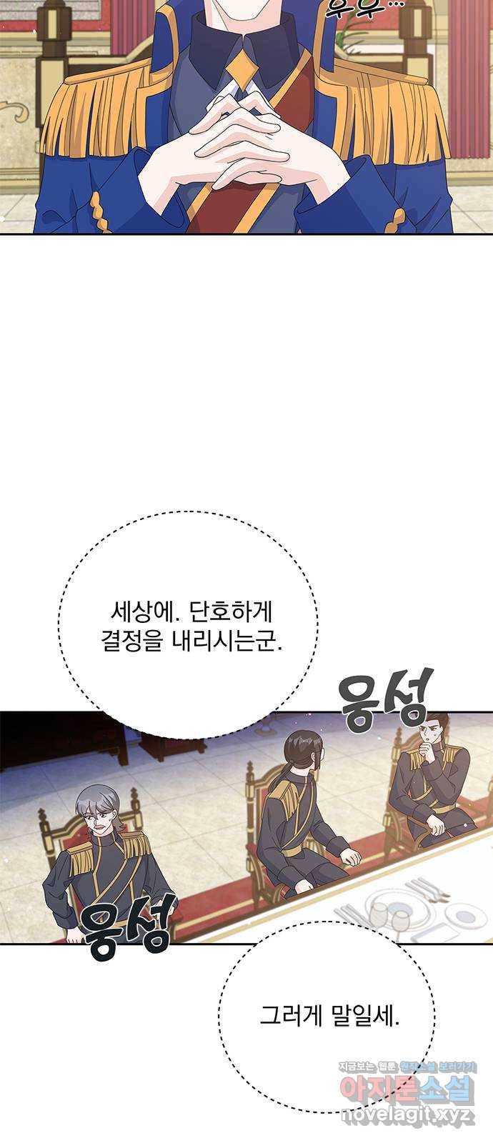 돌아온 여기사 76화 8