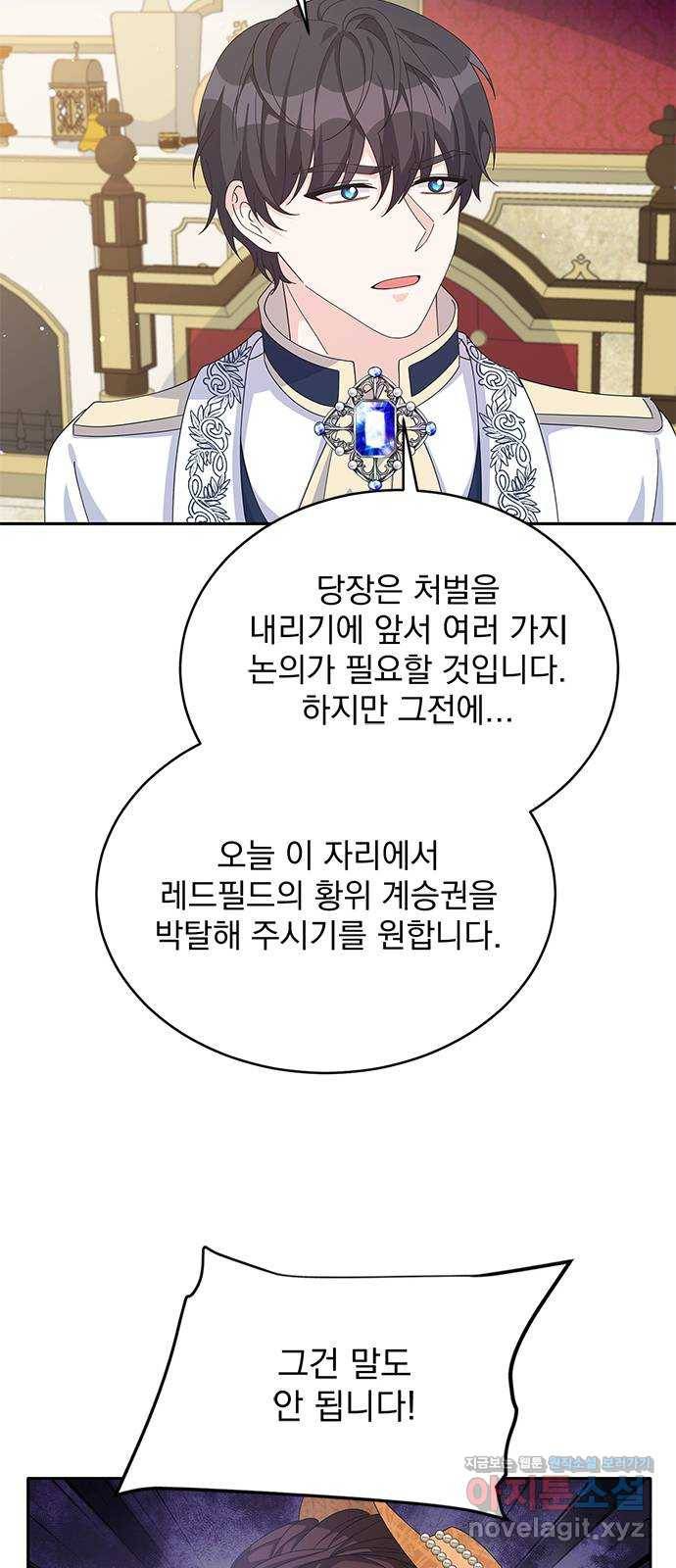 돌아온 여기사 76화 10