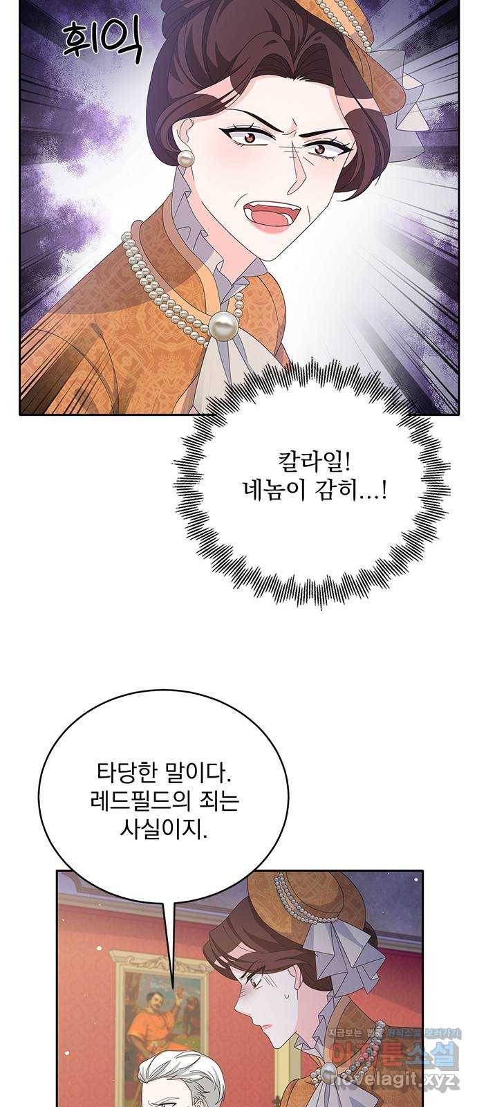 돌아온 여기사 76화 11