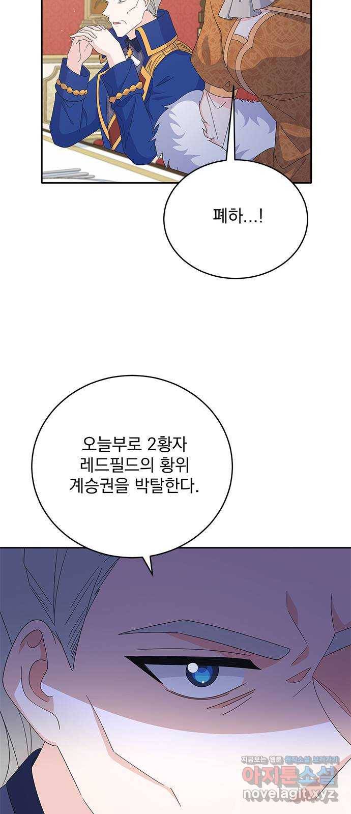 돌아온 여기사 76화 12