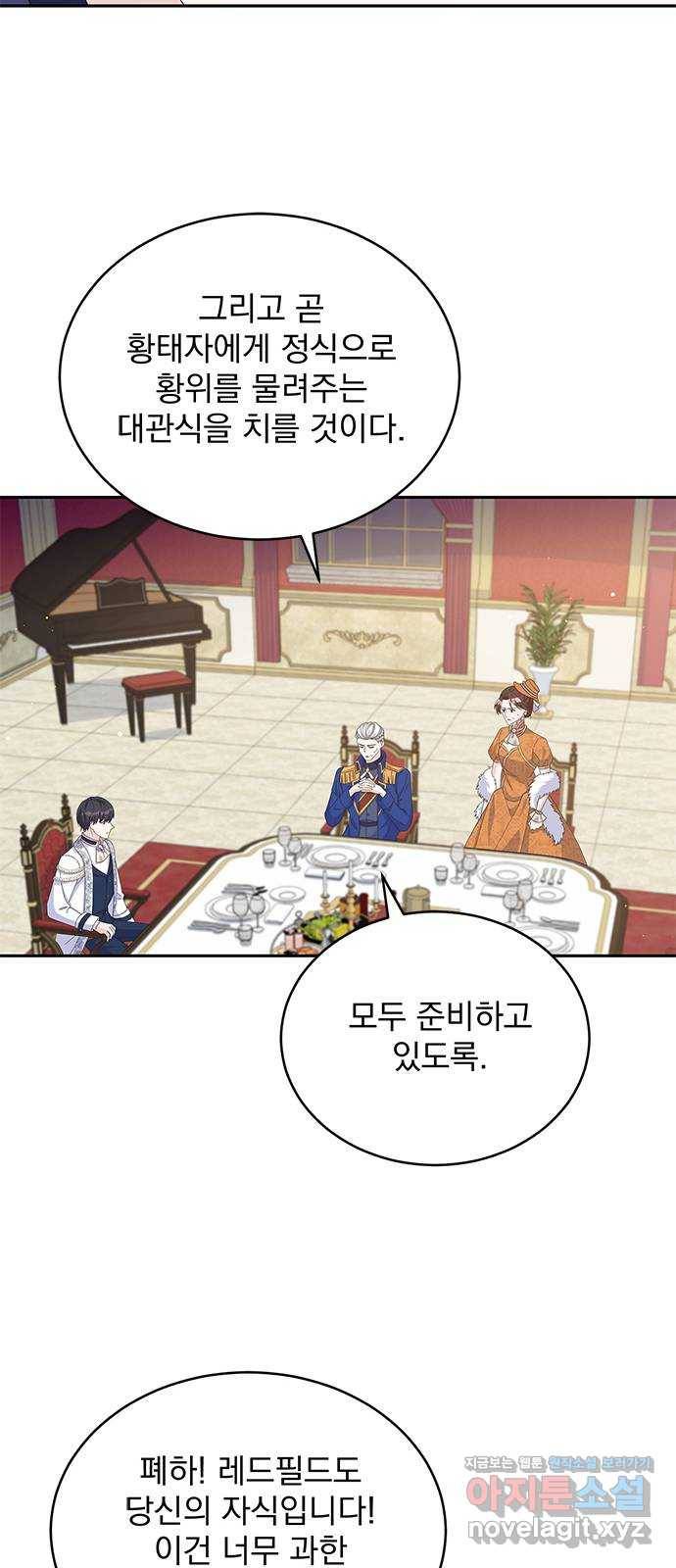 돌아온 여기사 76화 13