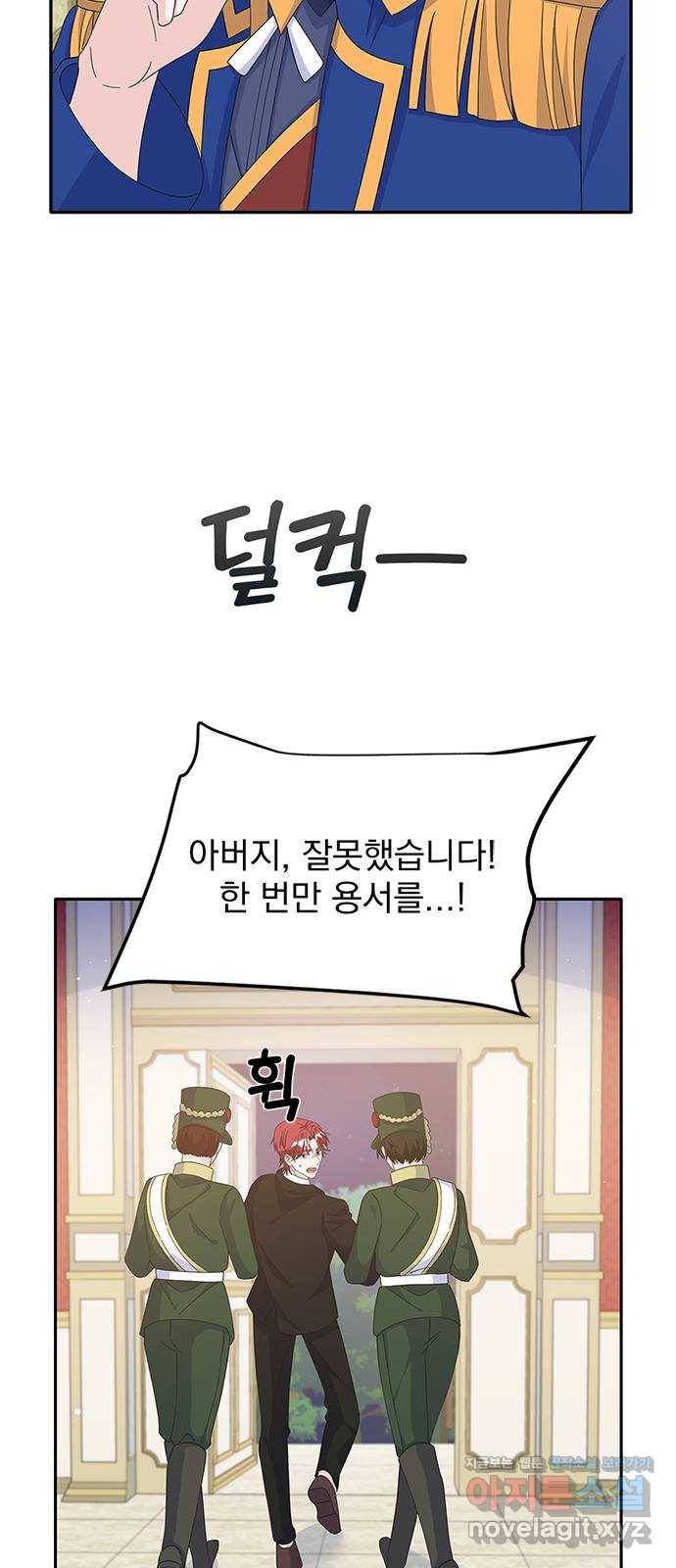 돌아온 여기사 76화 17