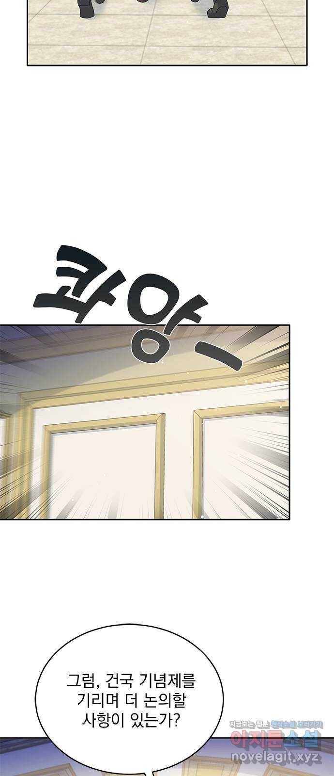 돌아온 여기사 76화 18