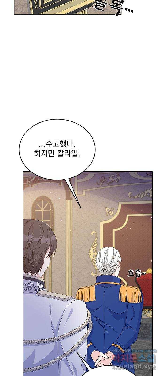 돌아온 여기사 76화 22