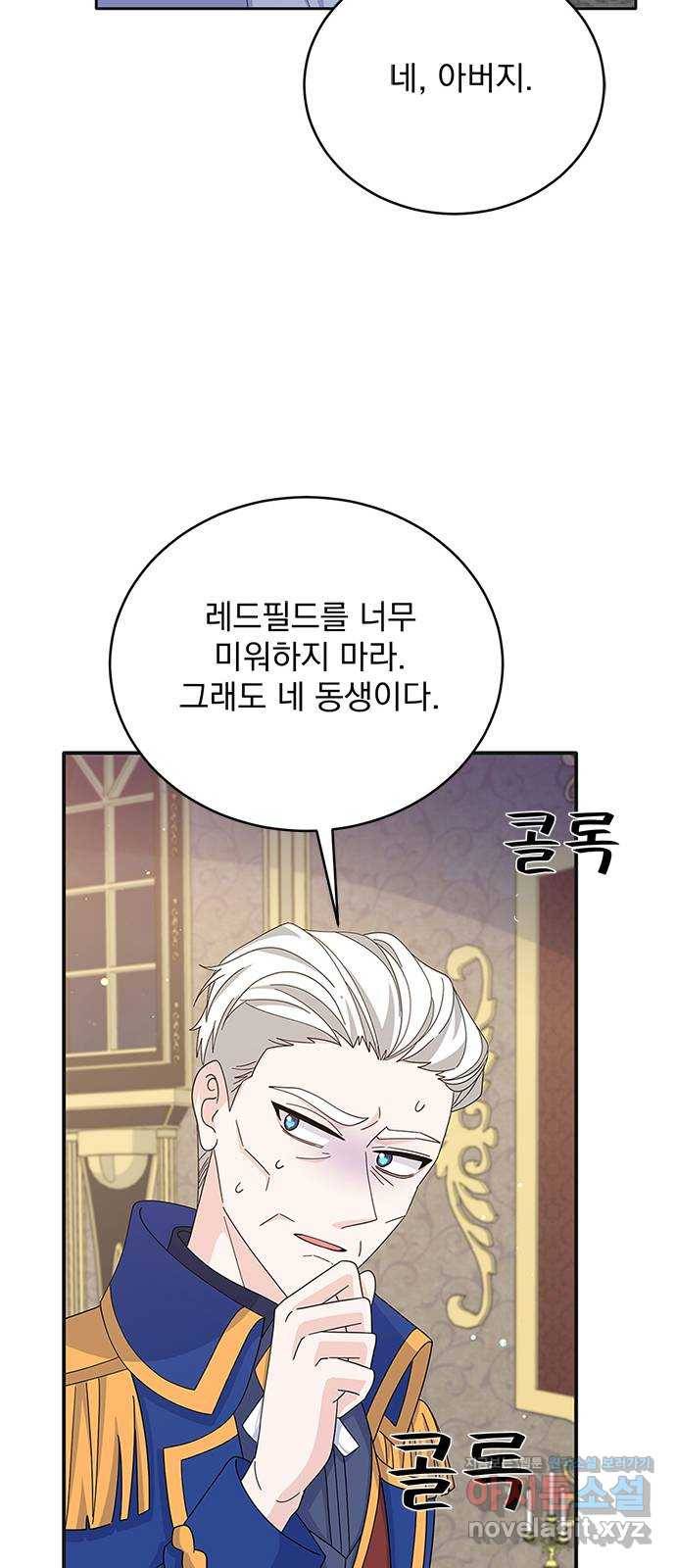 돌아온 여기사 76화 23