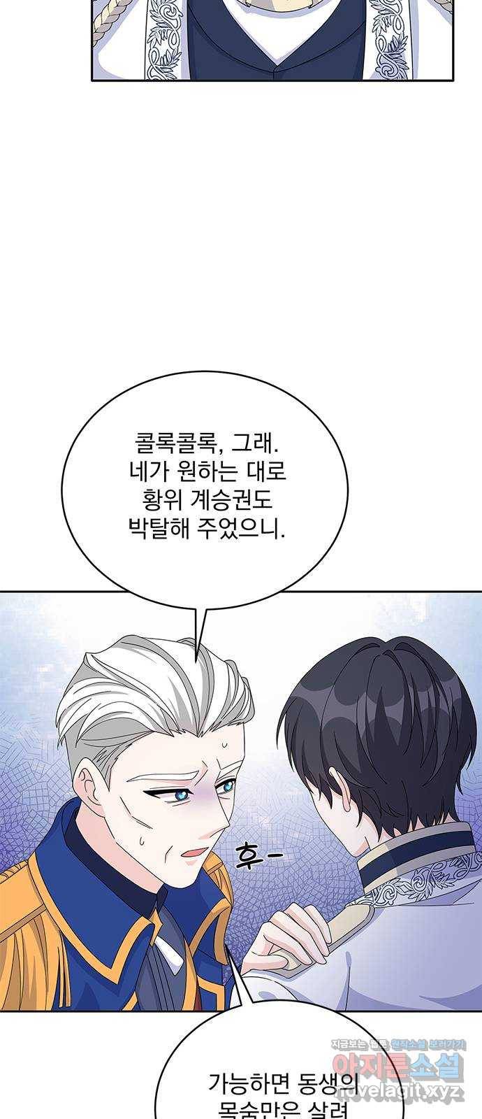 돌아온 여기사 76화 25