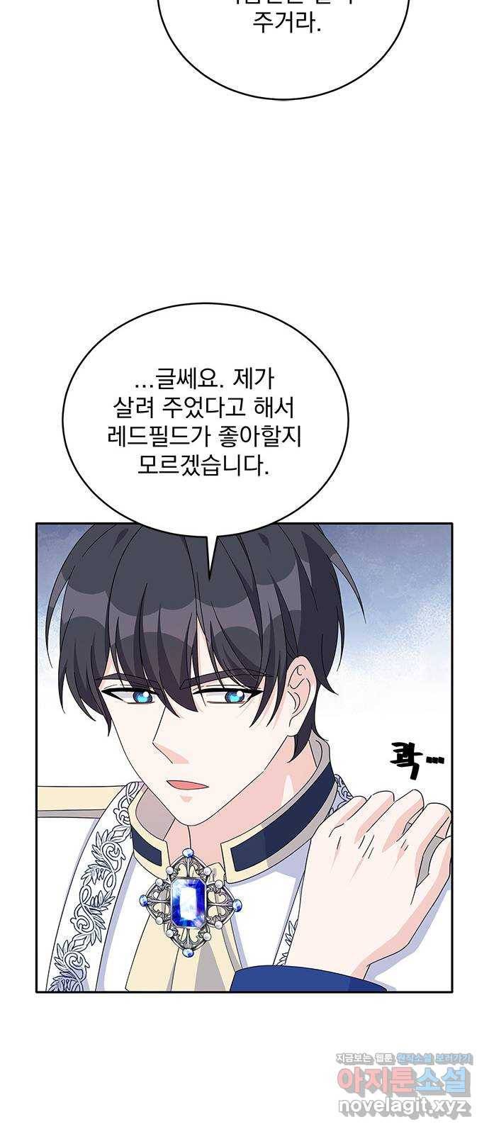돌아온 여기사 76화 26