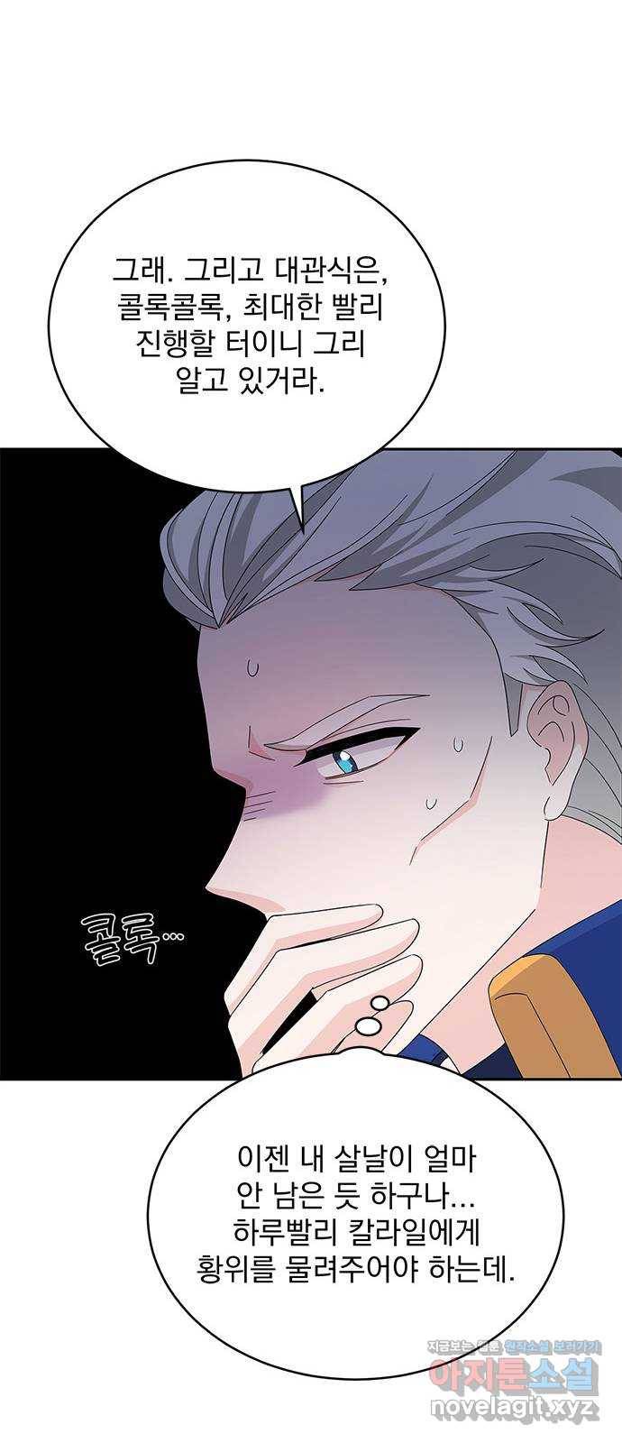 돌아온 여기사 76화 28