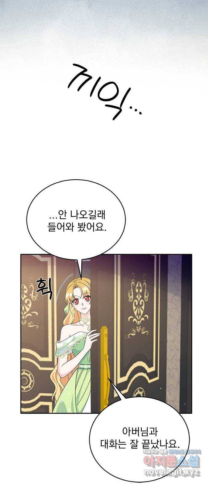 돌아온 여기사 76화 31