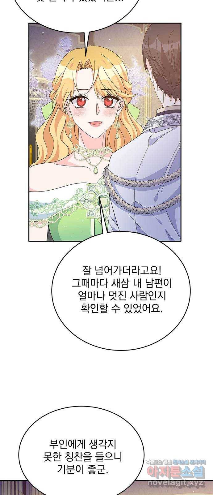 돌아온 여기사 76화 33