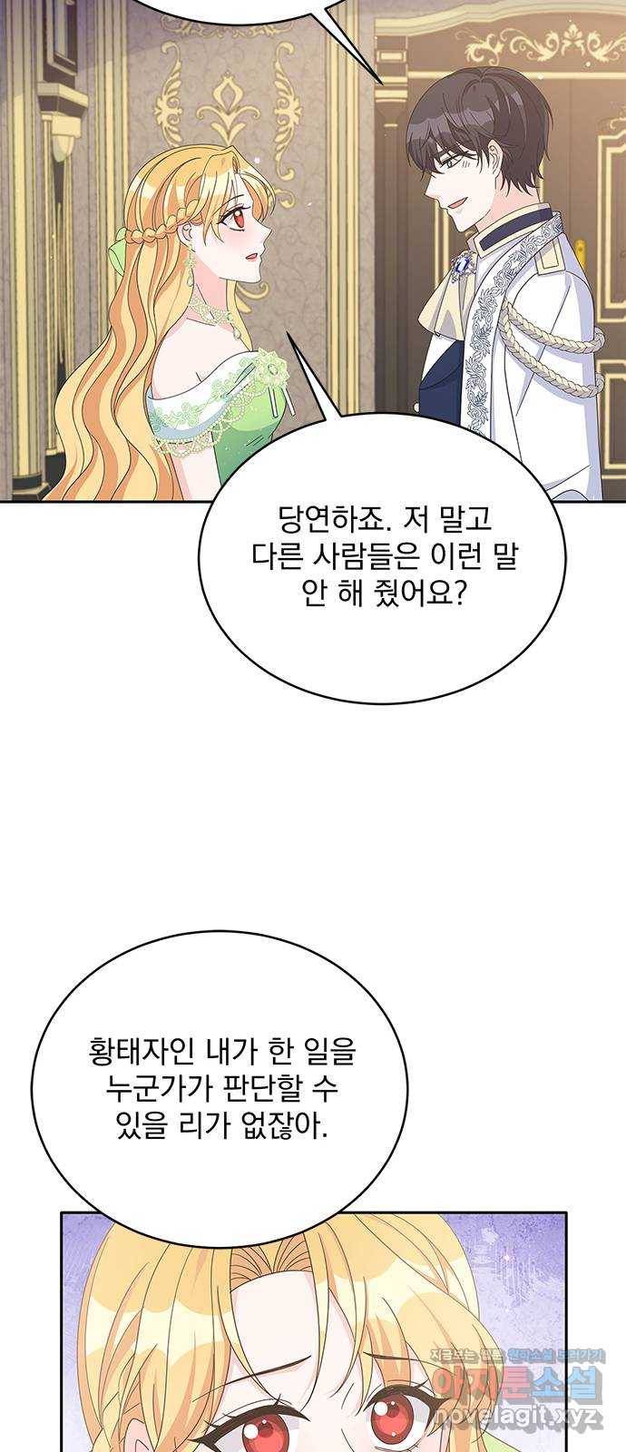 돌아온 여기사 76화 34