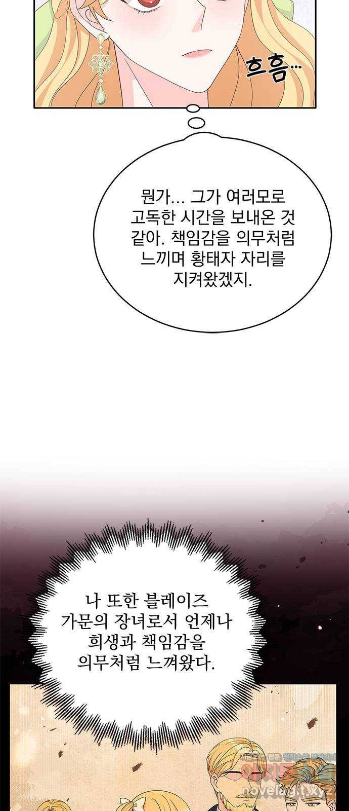 돌아온 여기사 76화 35