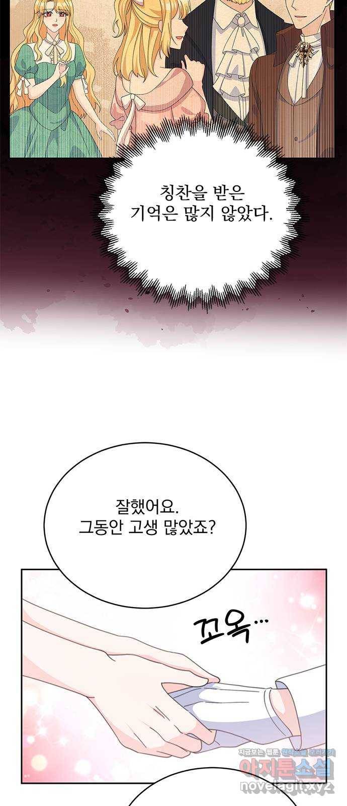 돌아온 여기사 76화 36