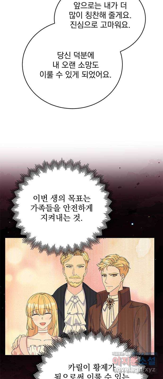 돌아온 여기사 76화 37