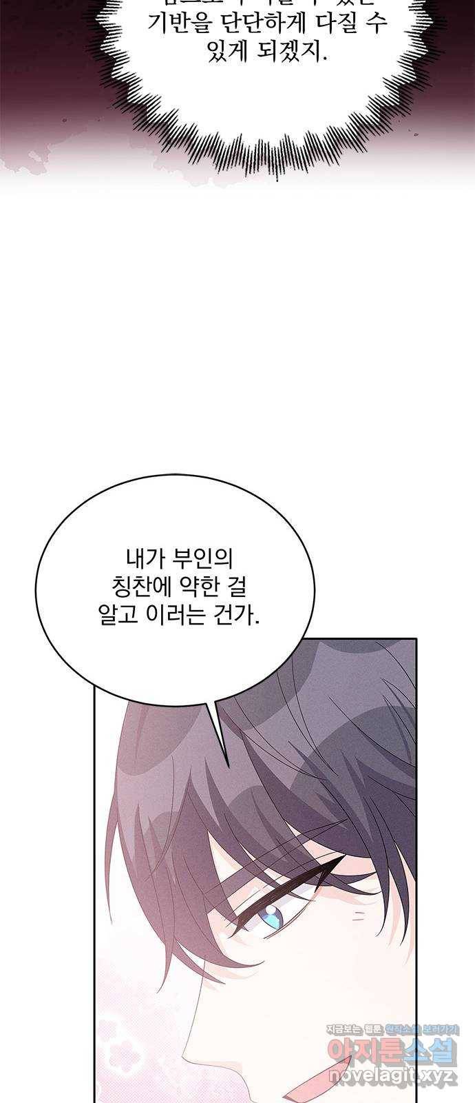 돌아온 여기사 76화 38