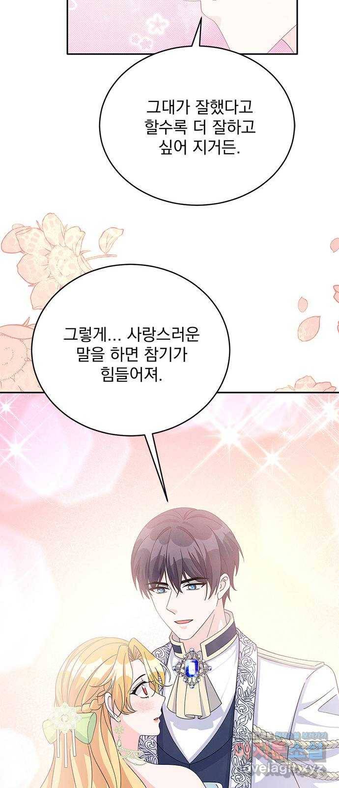 돌아온 여기사 76화 39