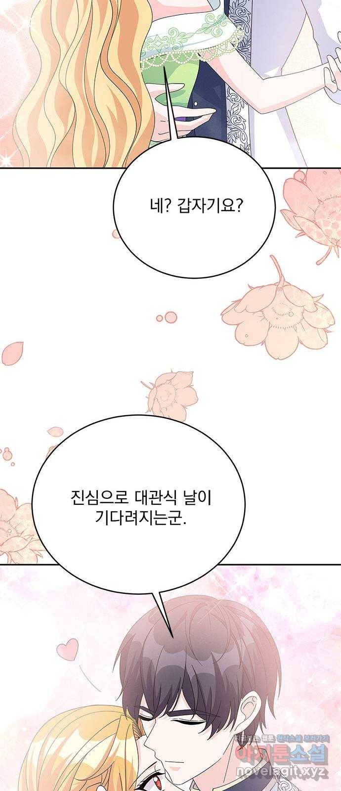 돌아온 여기사 76화 40