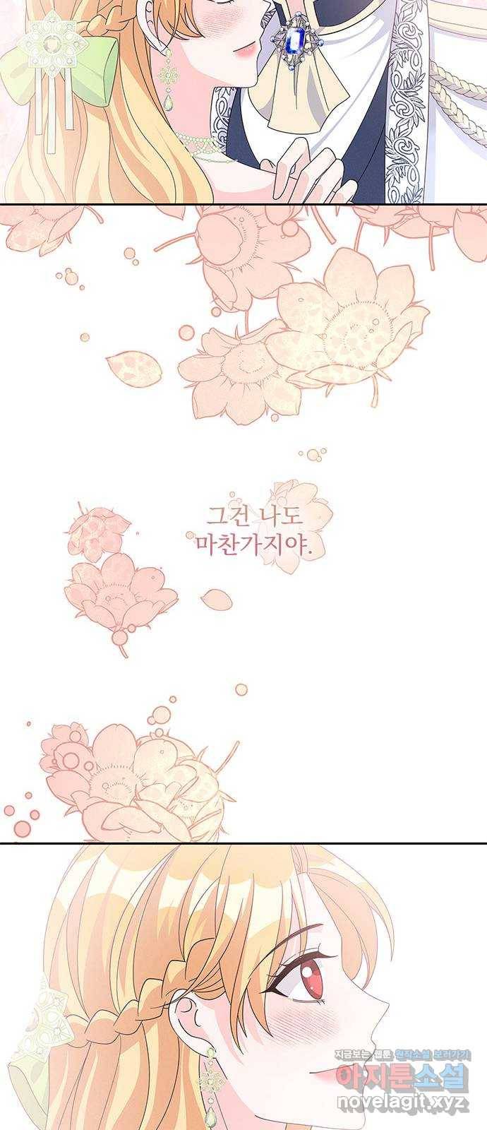 돌아온 여기사 76화 41