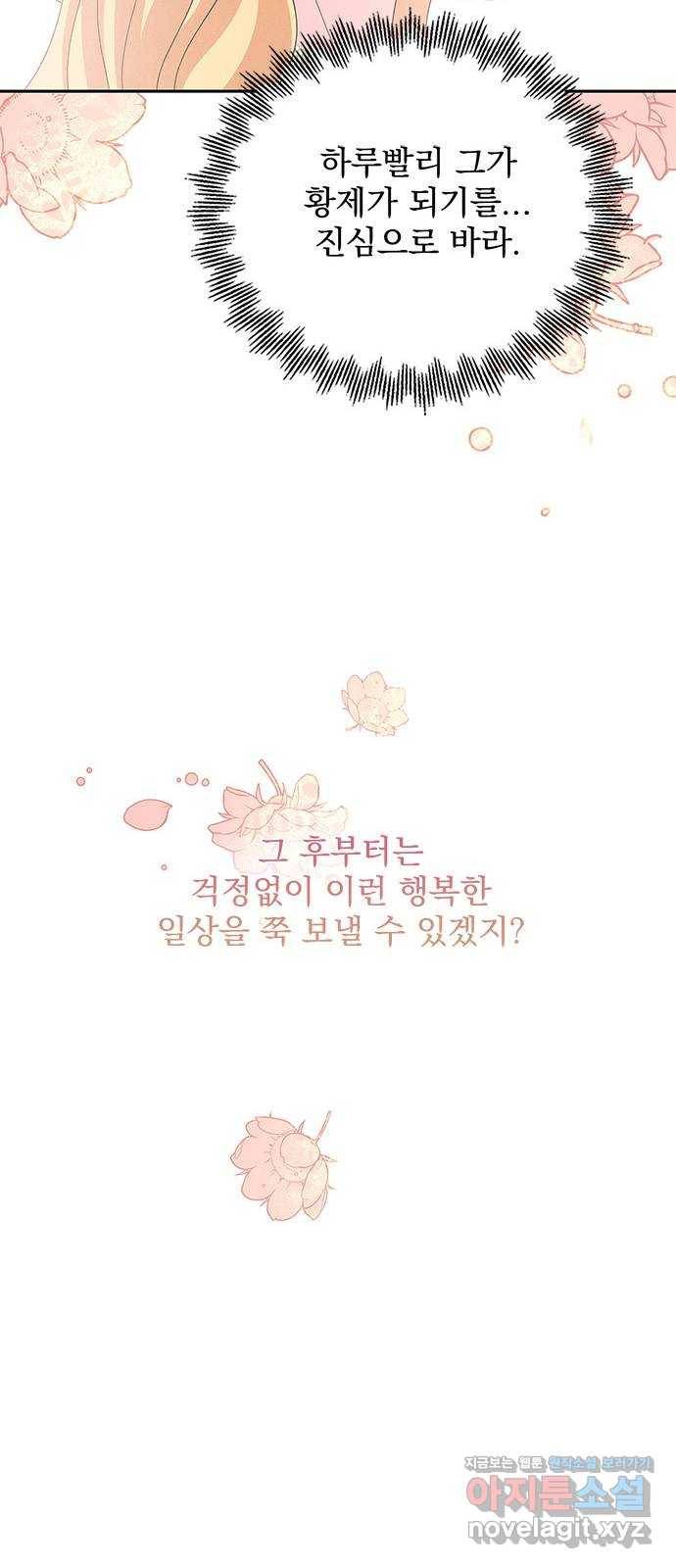 돌아온 여기사 76화 42