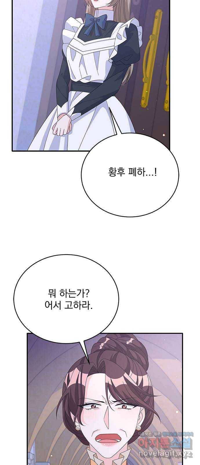 돌아온 여기사 76화 46