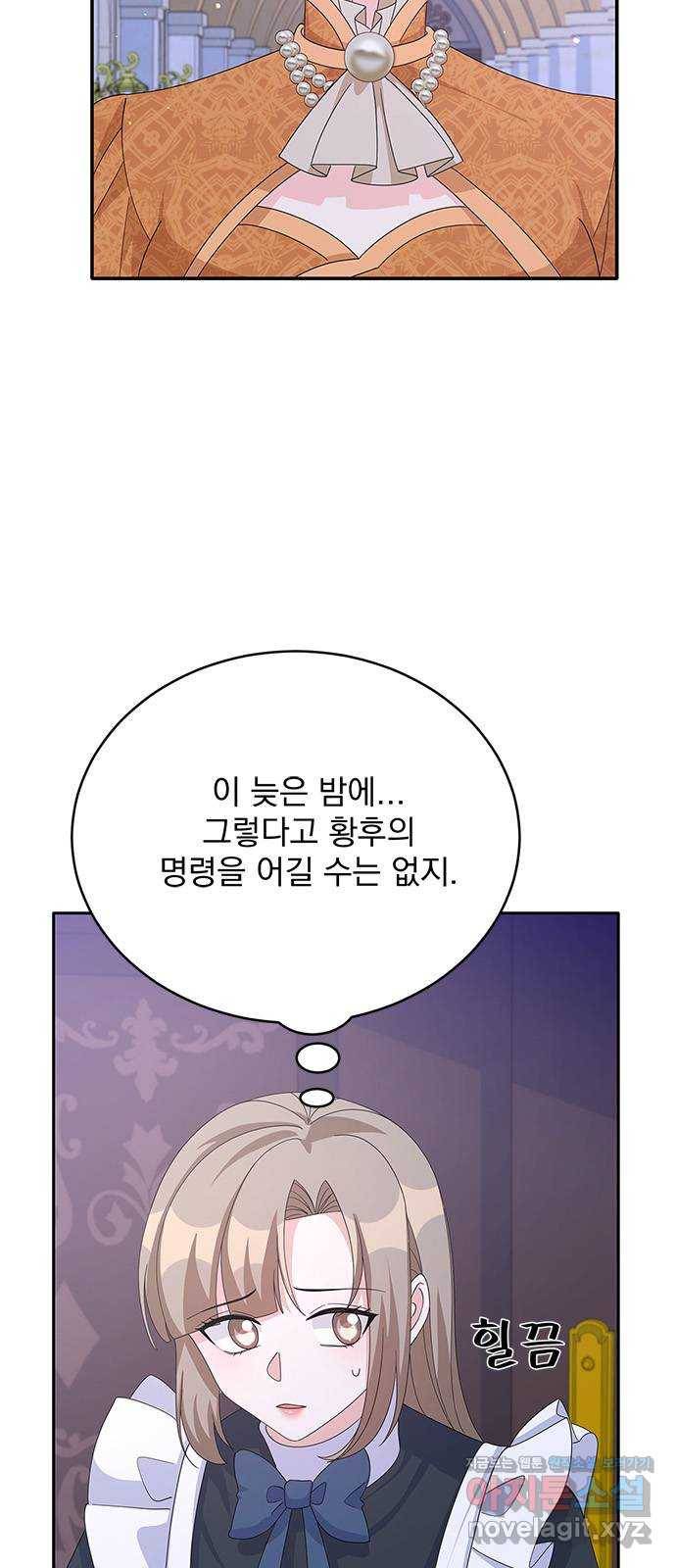 돌아온 여기사 76화 47