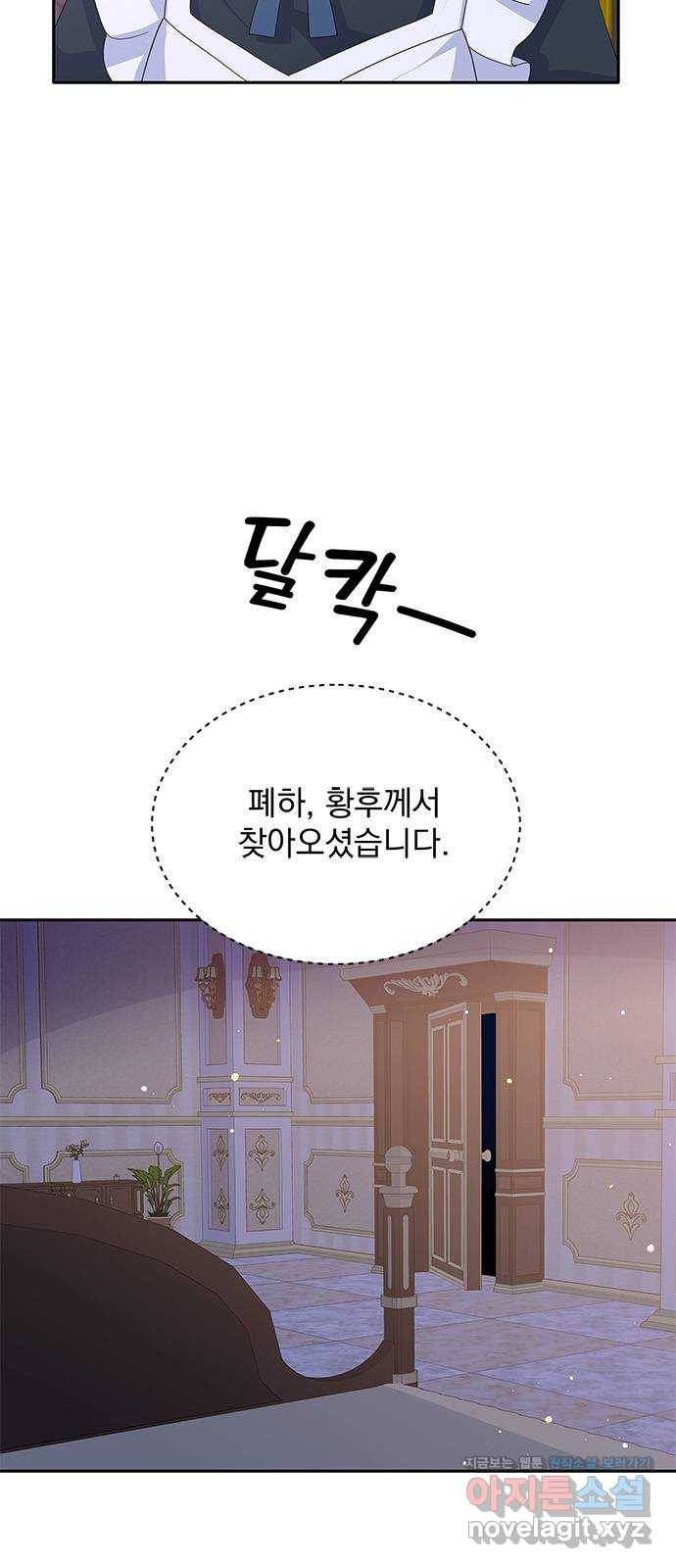 돌아온 여기사 76화 48