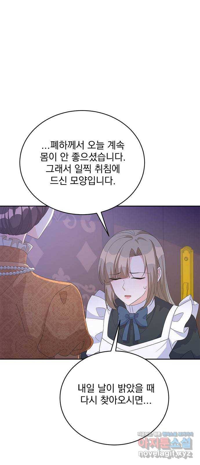 돌아온 여기사 76화 49
