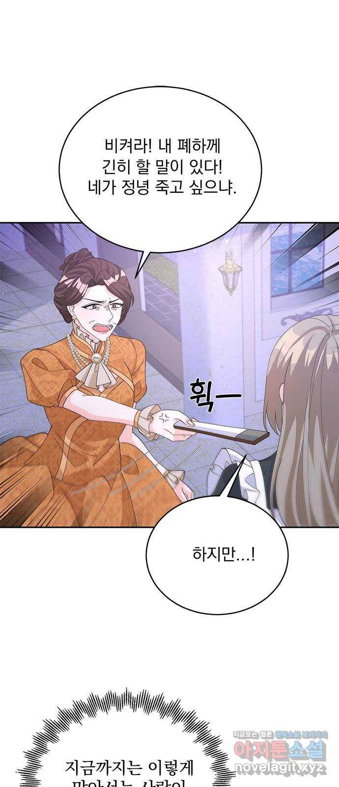 돌아온 여기사 76화 50