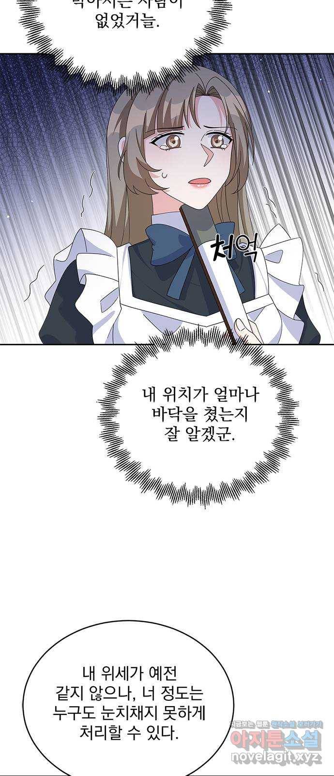 돌아온 여기사 76화 51