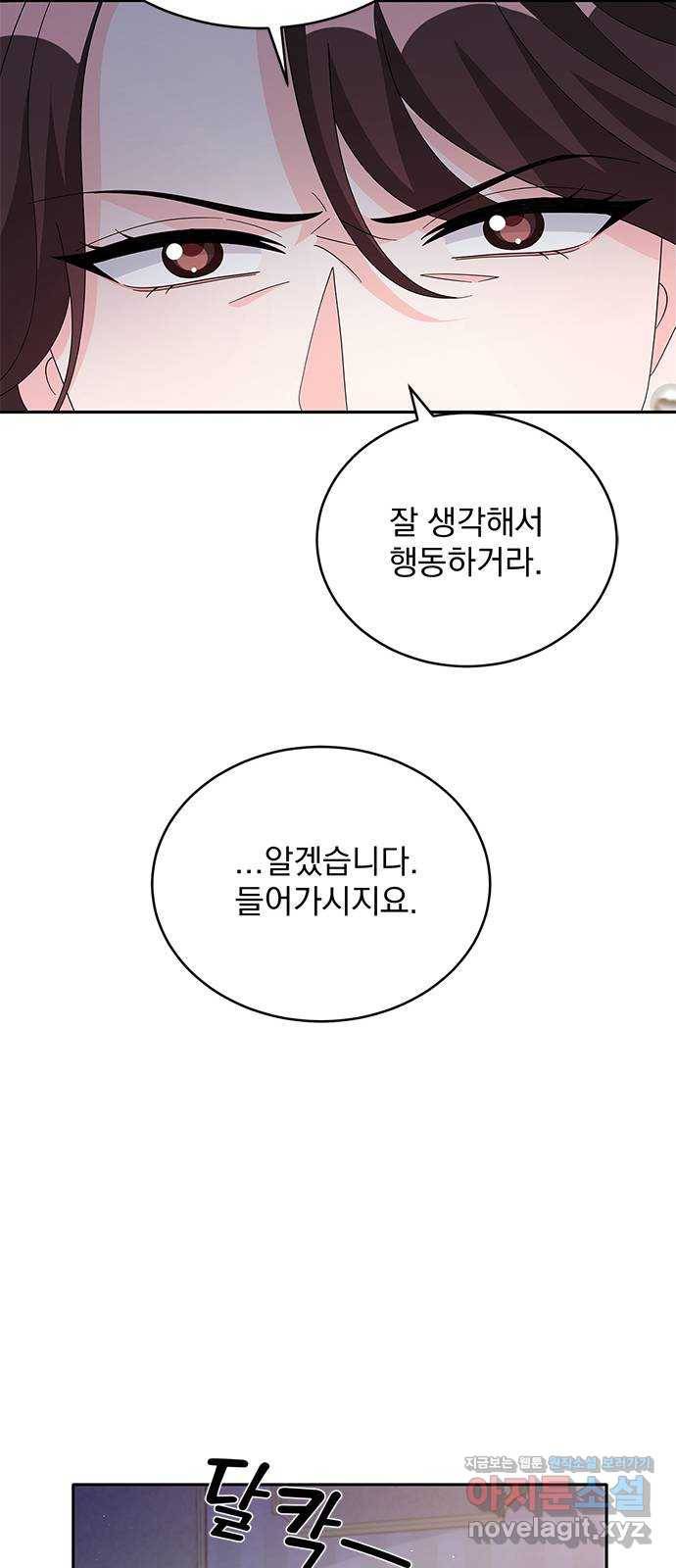 돌아온 여기사 76화 52