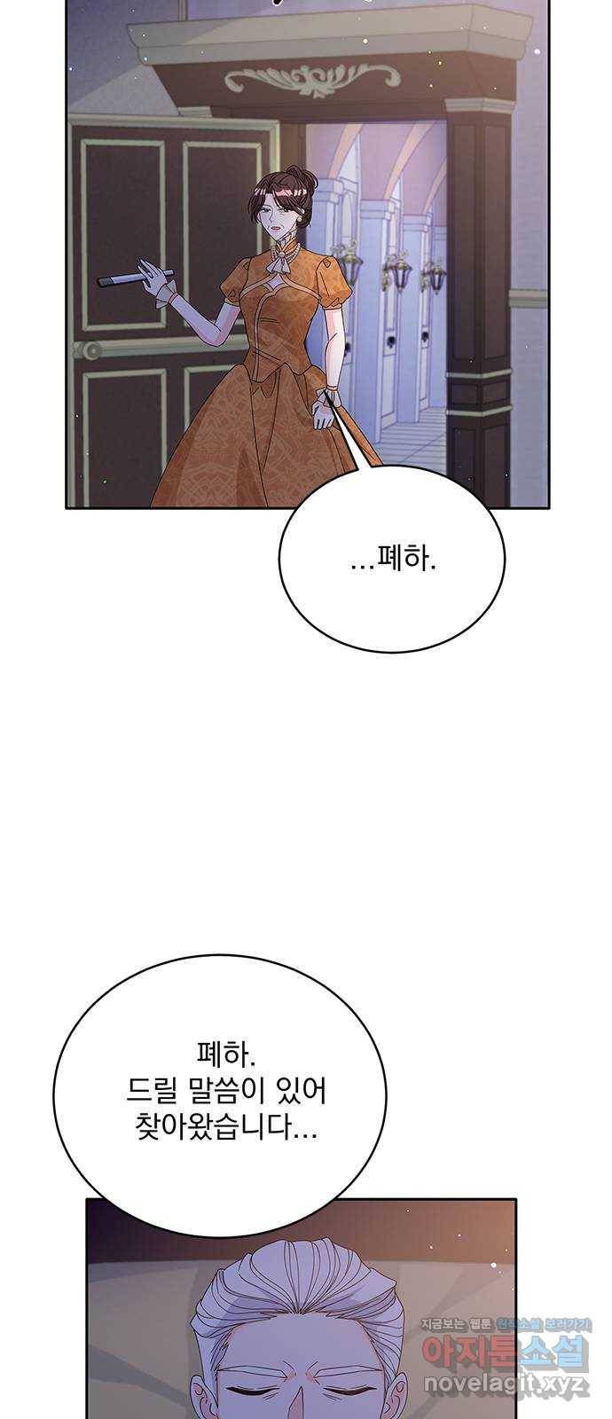 돌아온 여기사 76화 53