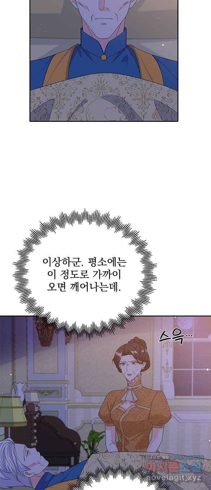 돌아온 여기사 76화 54